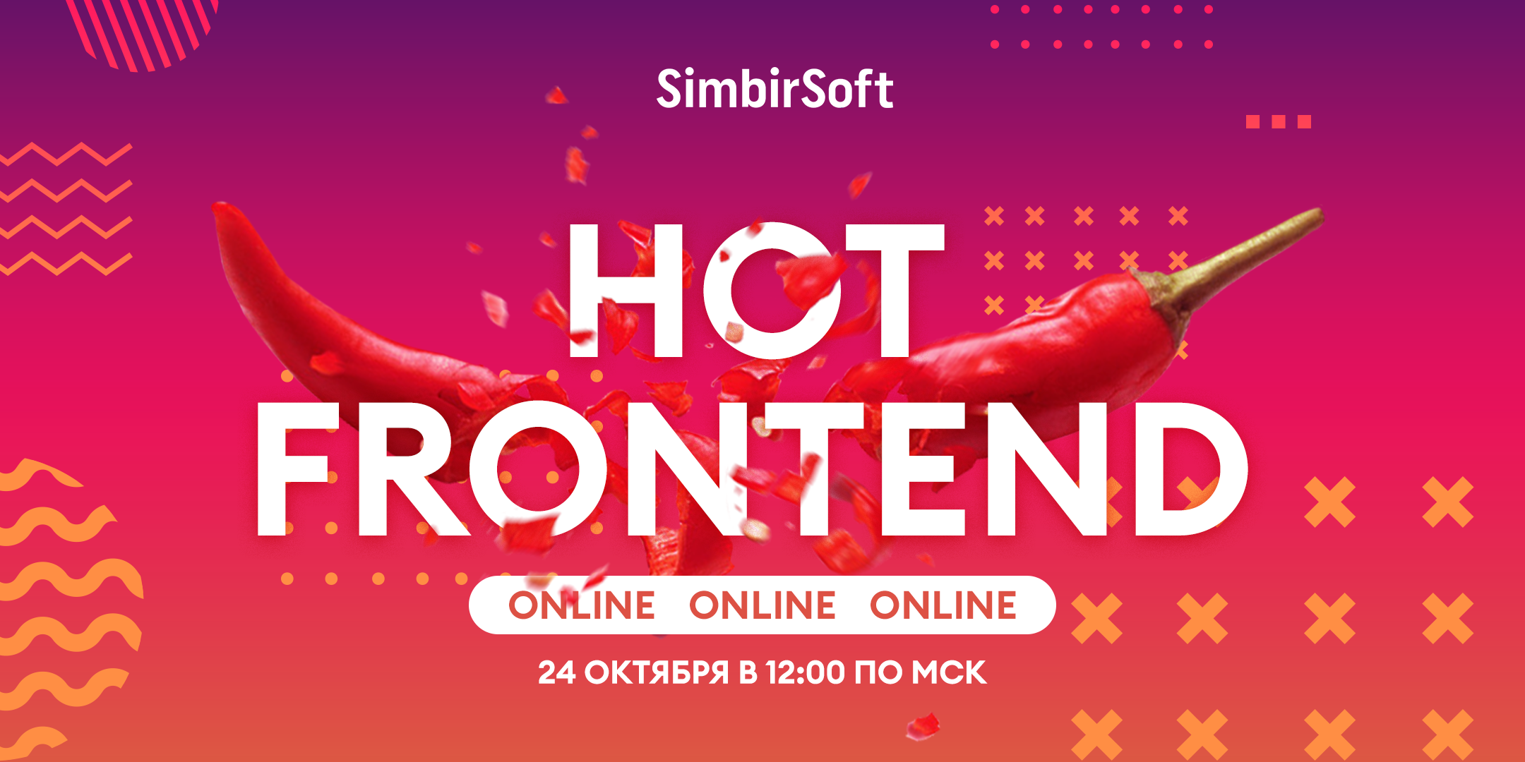 Вопросы frontend. Hot митап.