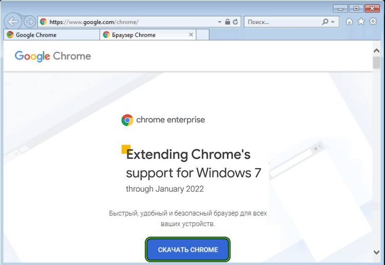 Google chrome поддержка. Главная страница поддержки Chrome. Поддержка хрома виндовс 7. Chrome 110 Android update February 2023.