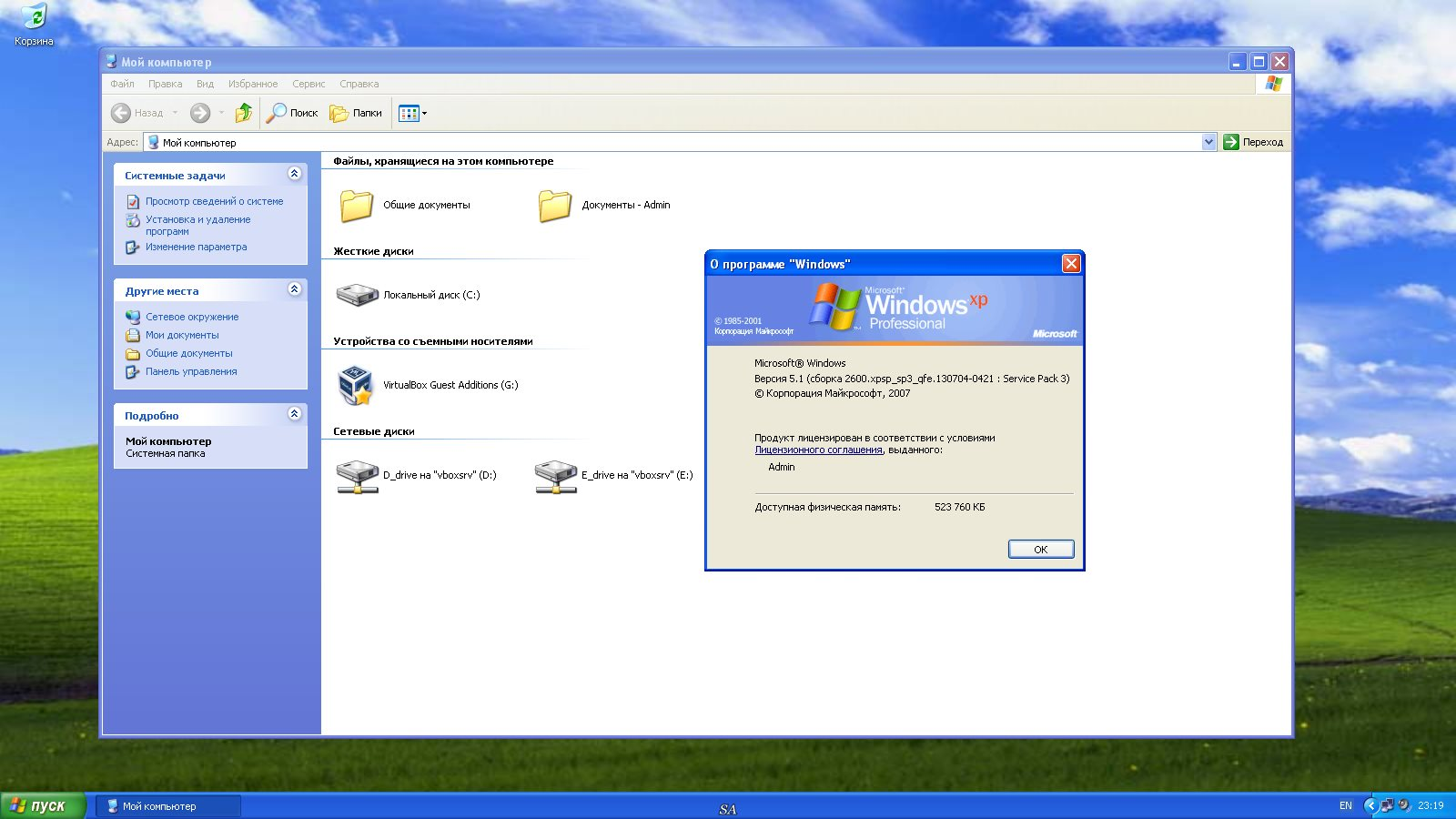 Опции windows. Виндовс хр Интерфейс. ОС виндовс хр. Пользовательский Интерфейс виндовс хр. Окно Windows XP.