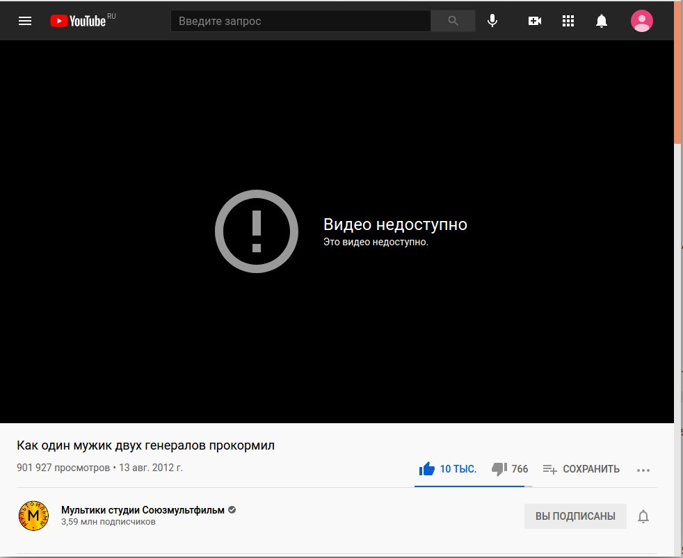 Почему не грузит ютуб 2024. Ютуб продолжить просмотр. Пользователь загрузивший видео запретил его просмотр в вашей стране.